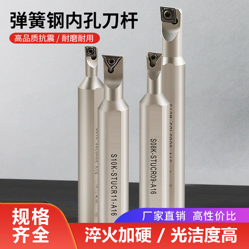数控内孔车刀杆大小柄弹簧钢加硬内圆刀杆镗孔S0608K-SCLCR06-A16