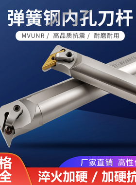 数控内孔刀杆弹簧钢S25S-MVUNR16内孔刀杆加硬抗震菱形镗刀刀柄