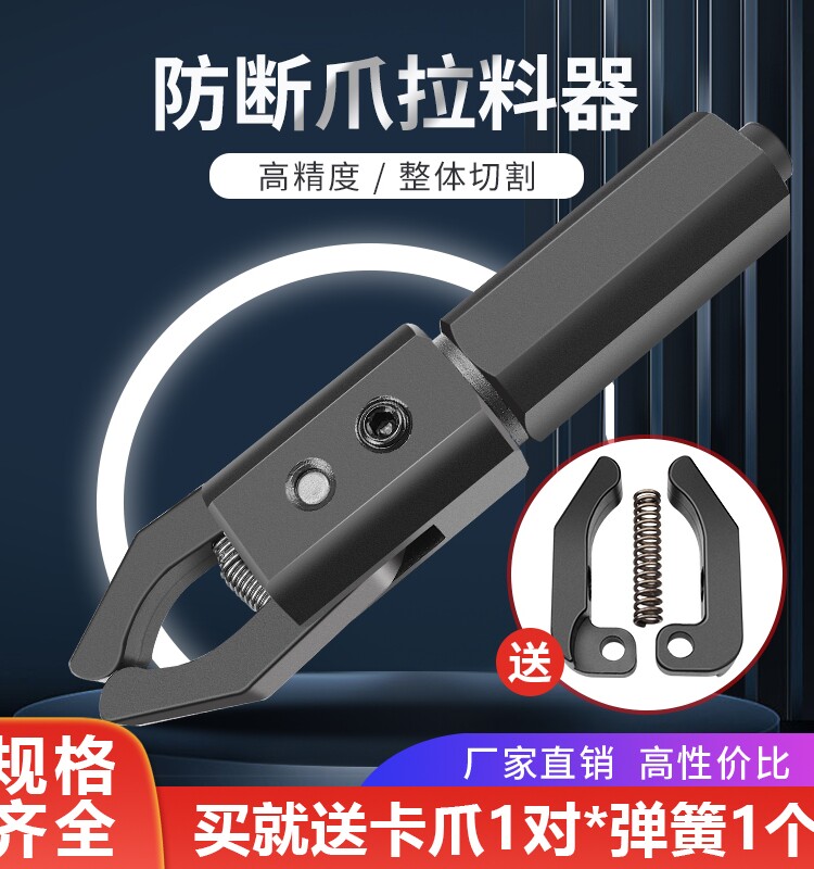 拉料器数控车床CNC自动送料器拔料夹具圆柄方柄加硬卡爪夹料工具