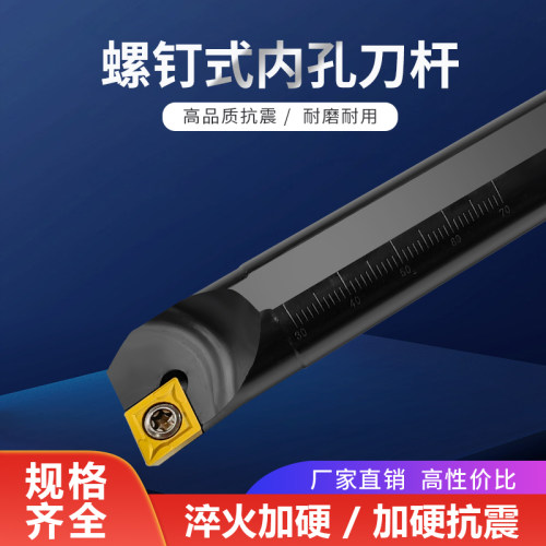 数控内孔车刀杆95度菱形镗孔刀S08K-SCLCR06 S20R-SCLCR09车床刀