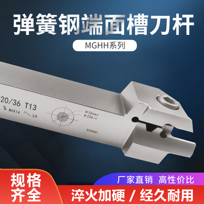 数控车刀杆端面槽刀柄加硬弹簧钢