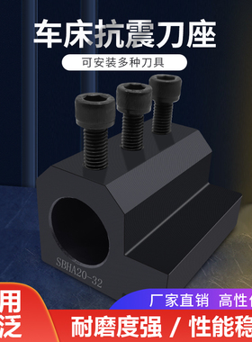 刀座数控车床四工位刀座SBHA25-32暴力钻U钻辅助刀架内孔刀镗孔座