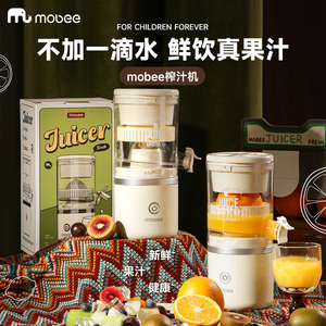 mobee榨汁机汁渣分离家用小型电动无线便携水果橙汁多功能全自动