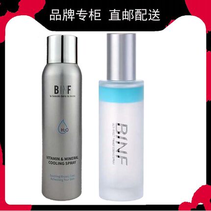 流行美专柜正品BINF维生素矿泉冰川滋润沁润保湿妆前多效精华喷雾