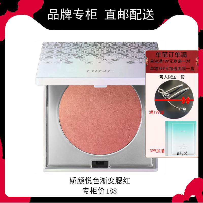 流行美娇颜悦色渐变腮红