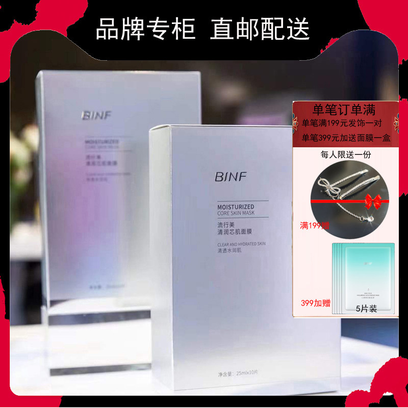 补水保湿护肤品流行美专柜正品