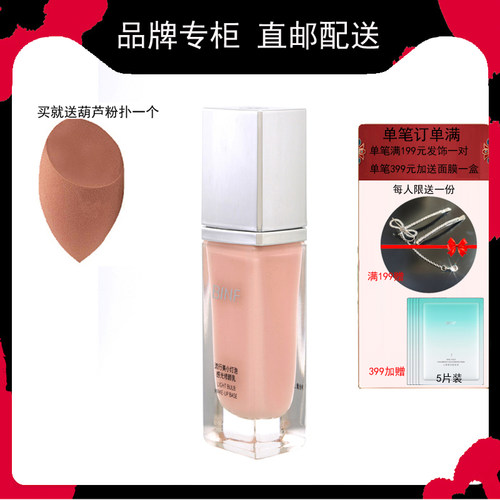 binf流行美灯泡感光修颜乳30ml