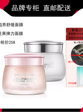流行美binf兰花密集滋养舒缓兰花香密集水漾冻膜睡眠面膜专柜正品