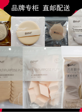 流行美方形蜜粉扑便携式双眼皮贴