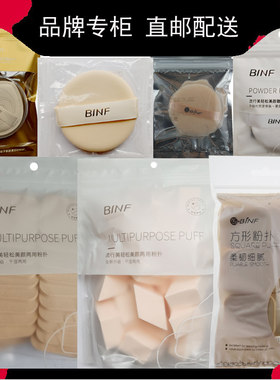 流行美方形蜜粉扑便携式双眼皮贴
