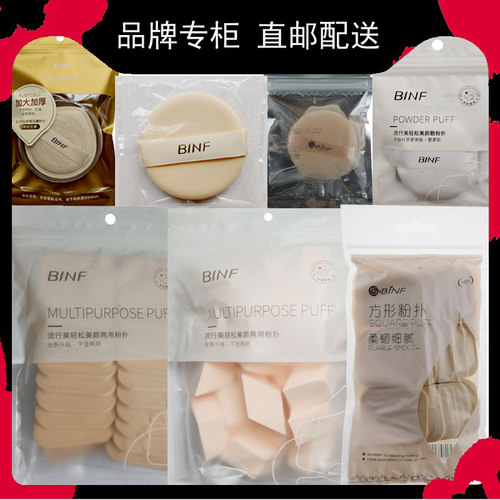 流行美方形蜜粉扑便携式双眼皮贴