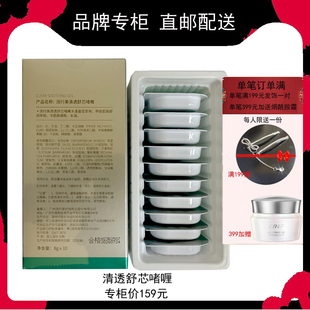 流行美专柜正品化妆品binf清透舒芯啫喱