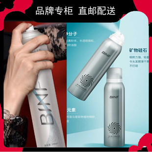 流行美立体造型发胶BINF干发蓬松喷雾专柜正品 零售价99元