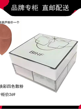 流行美专柜正品悦颜幻彩四色散粉