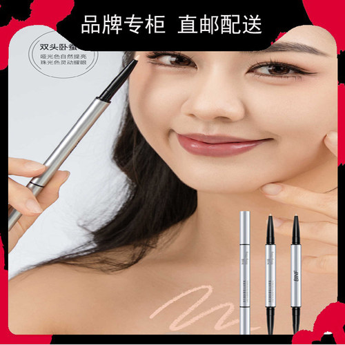 BINF卧蚕笔01光影版流行美