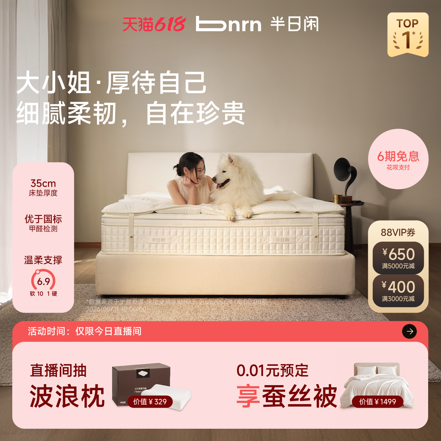 半日闲大小姐PLUS高端记忆棉床垫护脊酒店睡感1.8m弹簧家用垫