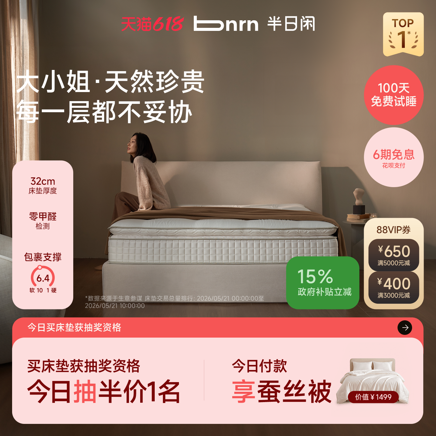 半日闲大小姐驼绒高端记忆棉床垫席梦思家用卧室双人软垫