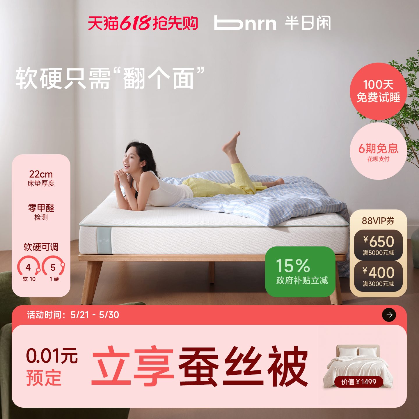 半日闲空气啵啵两面派席梦思慢回弹记忆棉独立袋装弹簧可拆洗床垫