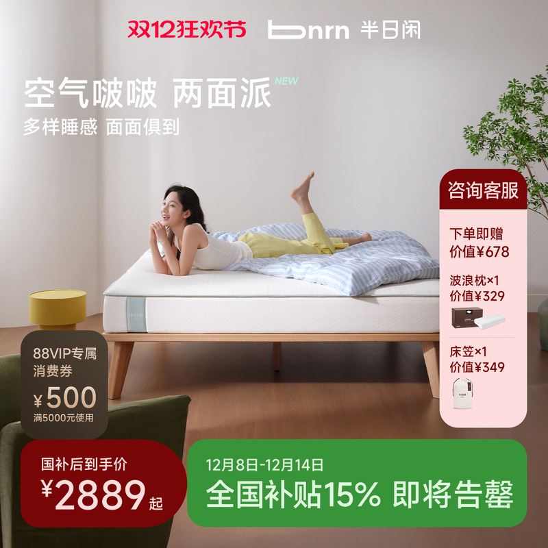 【政府补贴15%】空气啵啵两面派