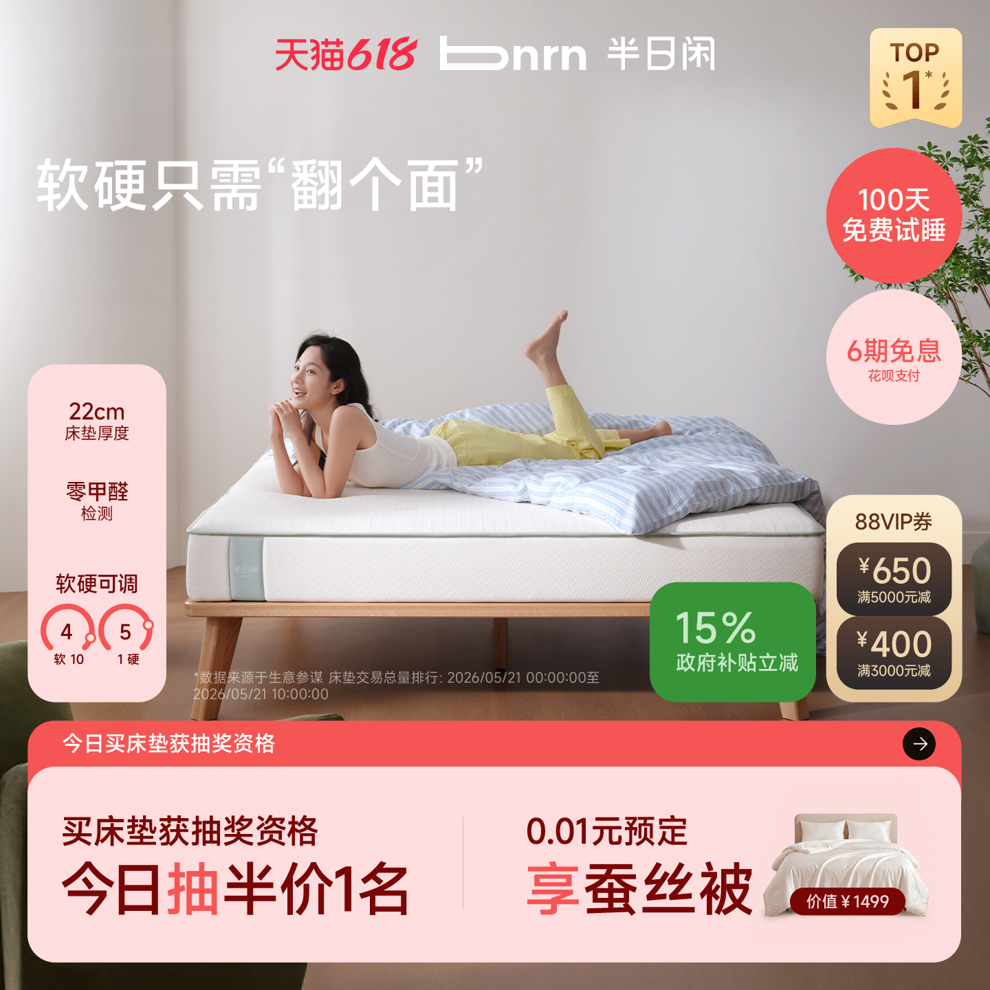 半日闲空气啵啵两面派席梦思慢回弹记忆棉独立袋装弹簧可拆洗床垫