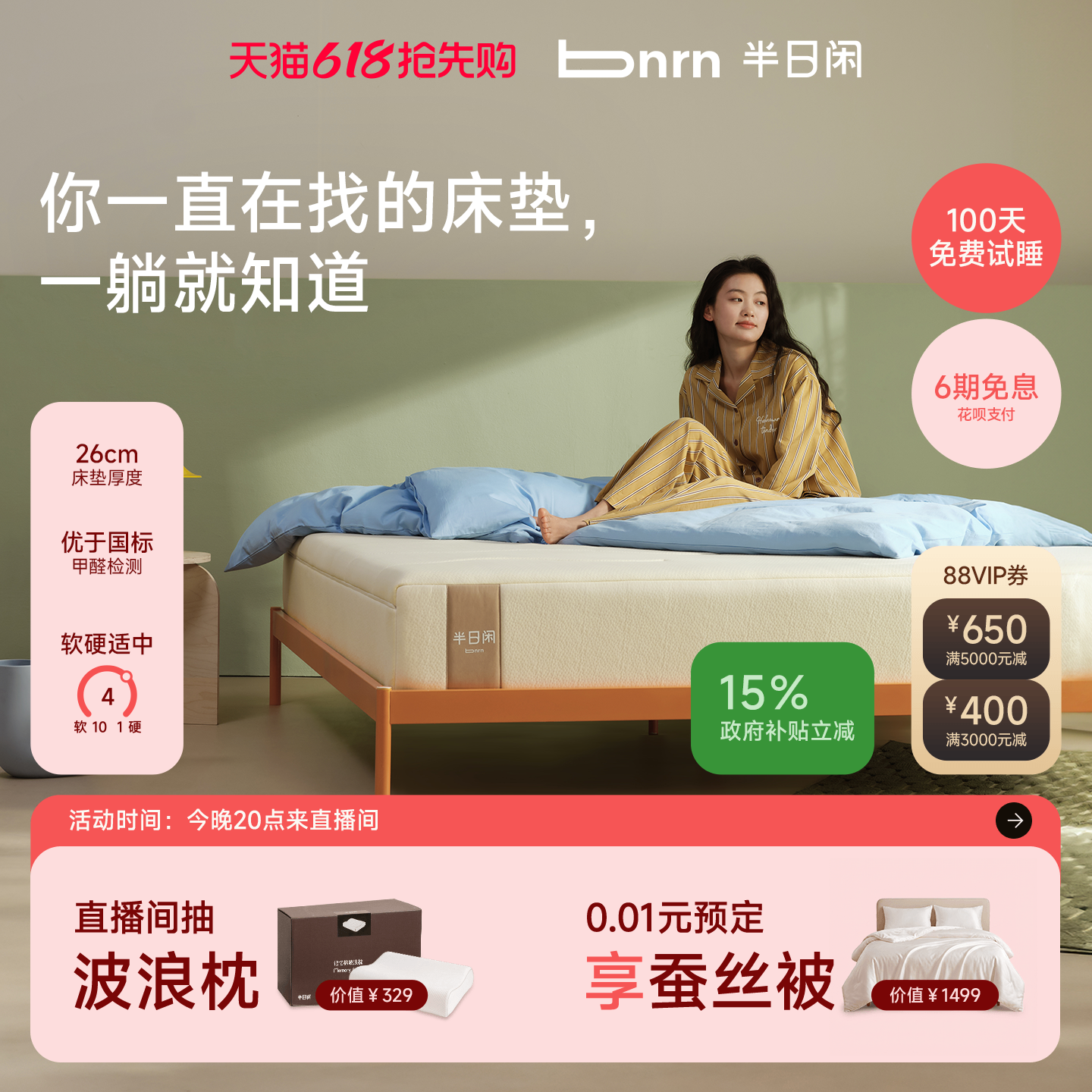 半日闲空气啵啵护脊独立袋装弹簧软硬适中家用床垫记忆棉席梦思