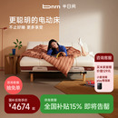 米家 浮岛半日闲电动床多功能升降床智能床架 政府补贴15%