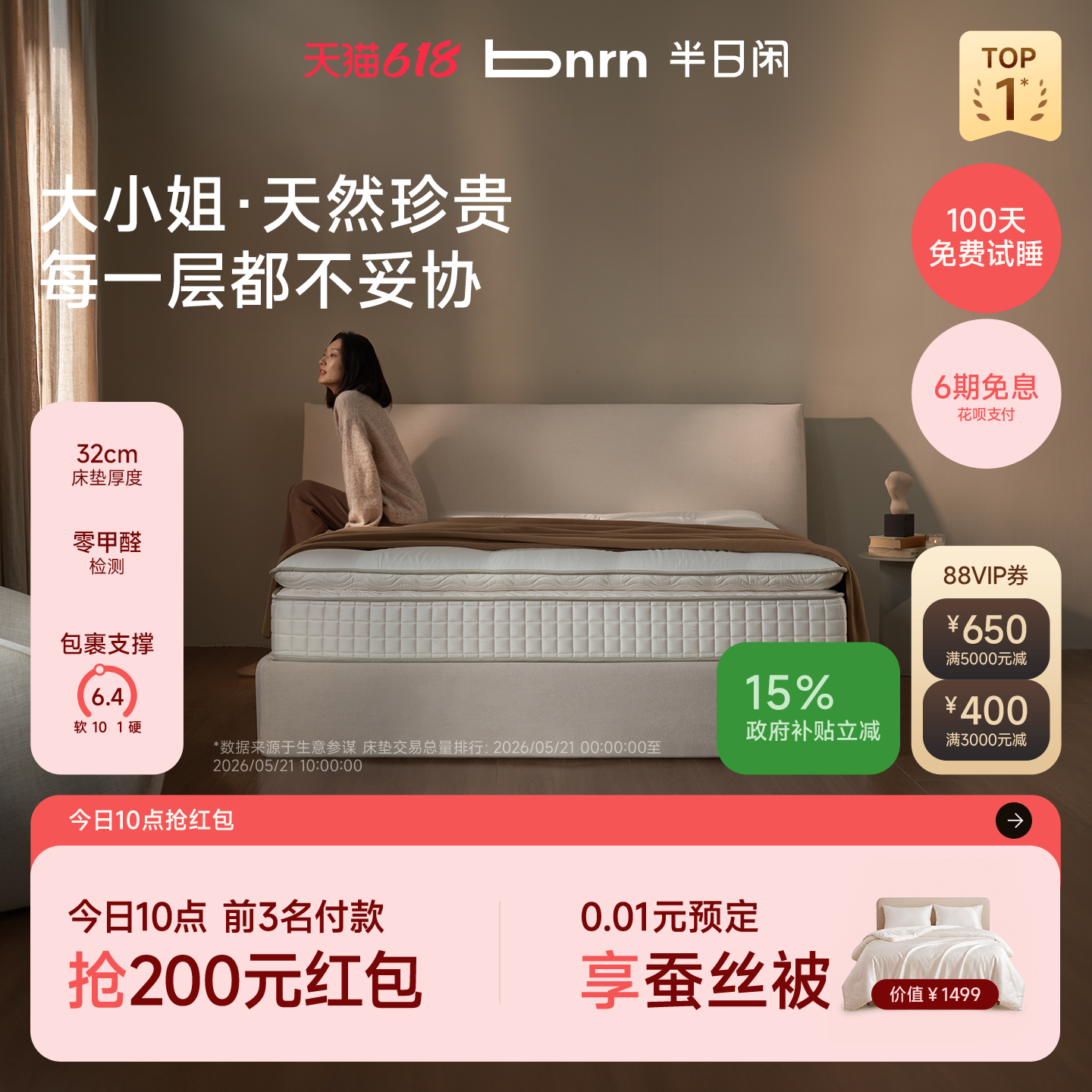 半日闲大小姐驼绒高端记忆棉床垫席梦思家用卧室双人软垫