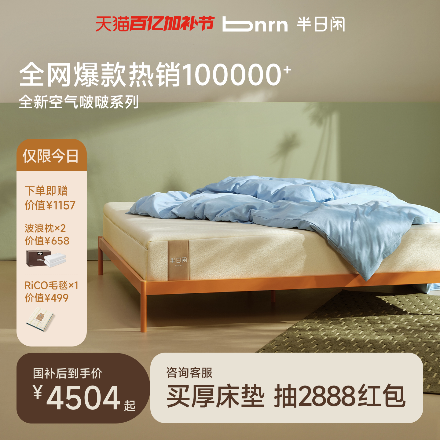 半日闲空气啵啵护脊独立袋装弹簧软硬适中家用床垫记忆棉席梦思