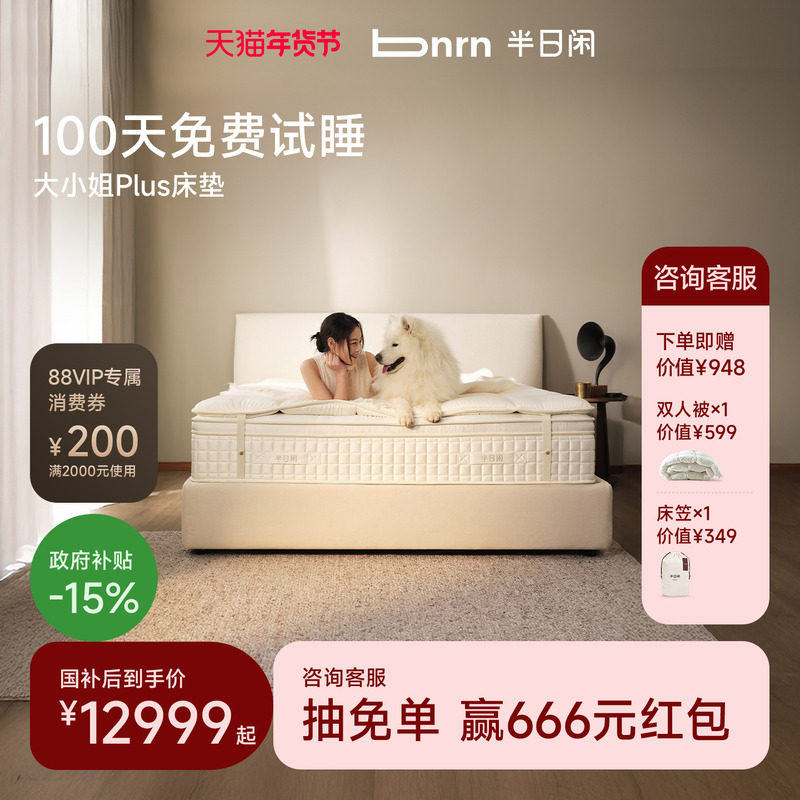 ����������15%����С��PLUS�����и߶˼����޴���1.8m���ɼ��õ� 13499Ԫ(������)