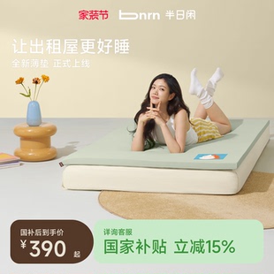 床垫 半日闲躺赢垫记忆棉榻榻米学生宿舍单人租房薄款 政府补贴