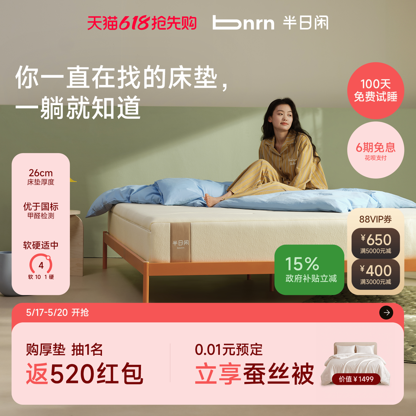 半日闲空气啵啵护脊独立袋装弹簧软硬适中家用床垫记忆棉席梦思