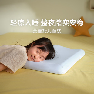 12岁记忆棉助眠护颈小学生宝宝枕头 半日闲莫吉托儿童枕3