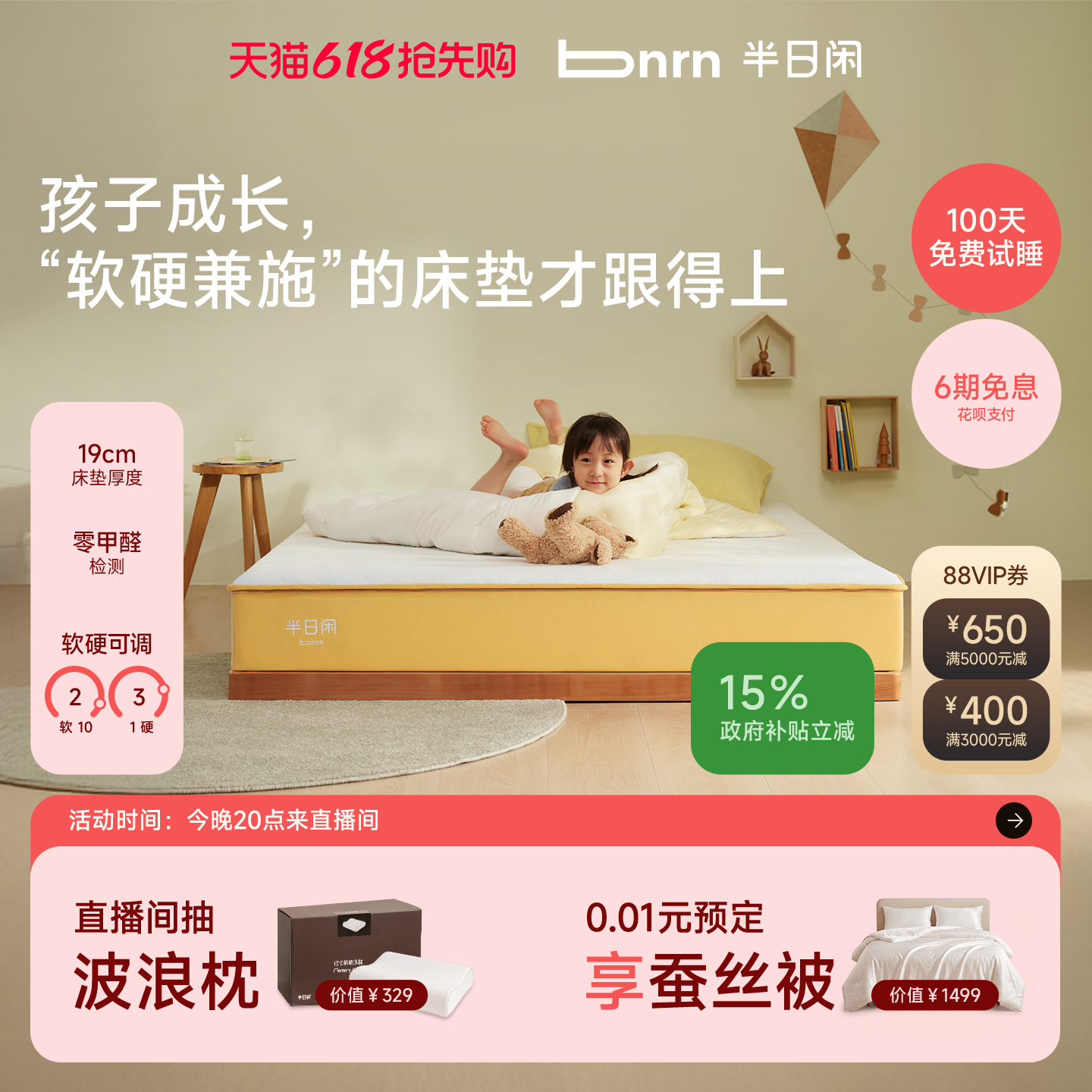 半日闲空气啵啵儿童成长软硬两用青少年护脊弹簧记忆棉席梦思床垫