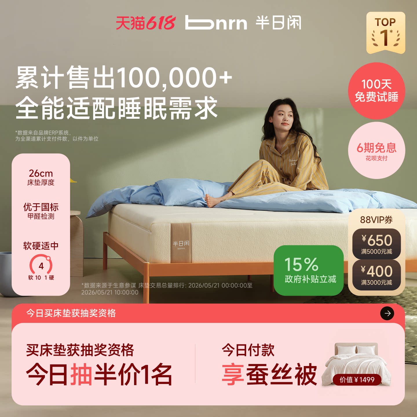 半日闲空气啵啵护脊独立袋装弹簧软硬适中家用床垫记忆棉席梦思