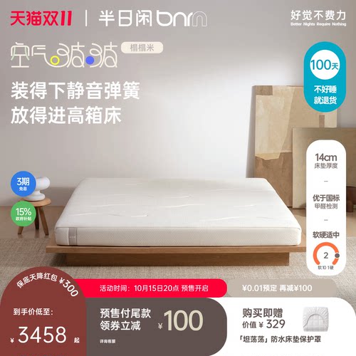 半日闲榻榻米薄弹簧床垫