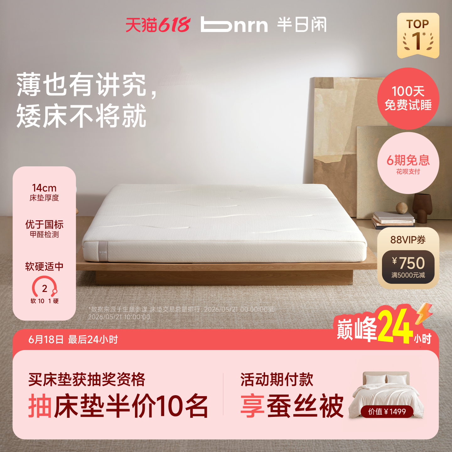 空气啵啵榻榻米半日闲护脊高箱床垫独立袋装弹簧空气纤维簧席梦思