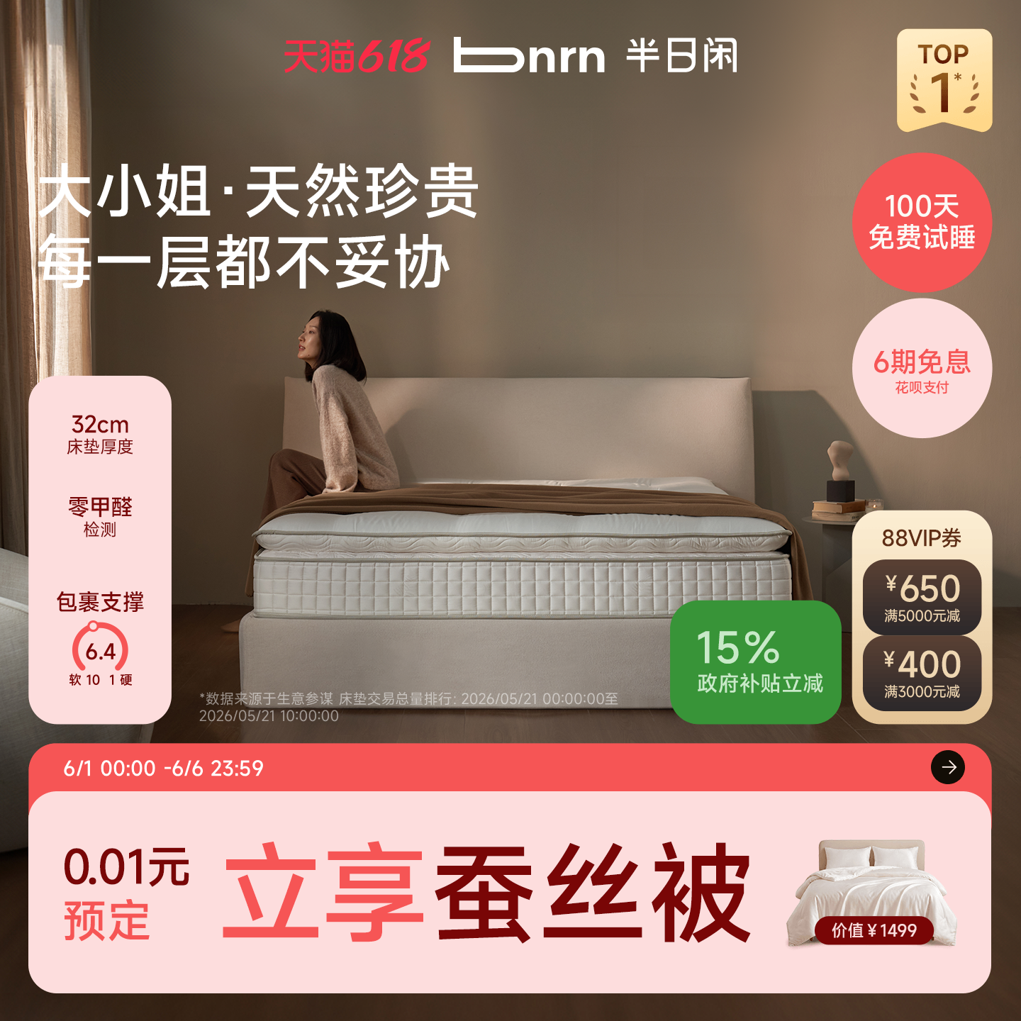 半日闲大小姐驼绒高端记忆棉床垫席梦思家用卧室双人软垫