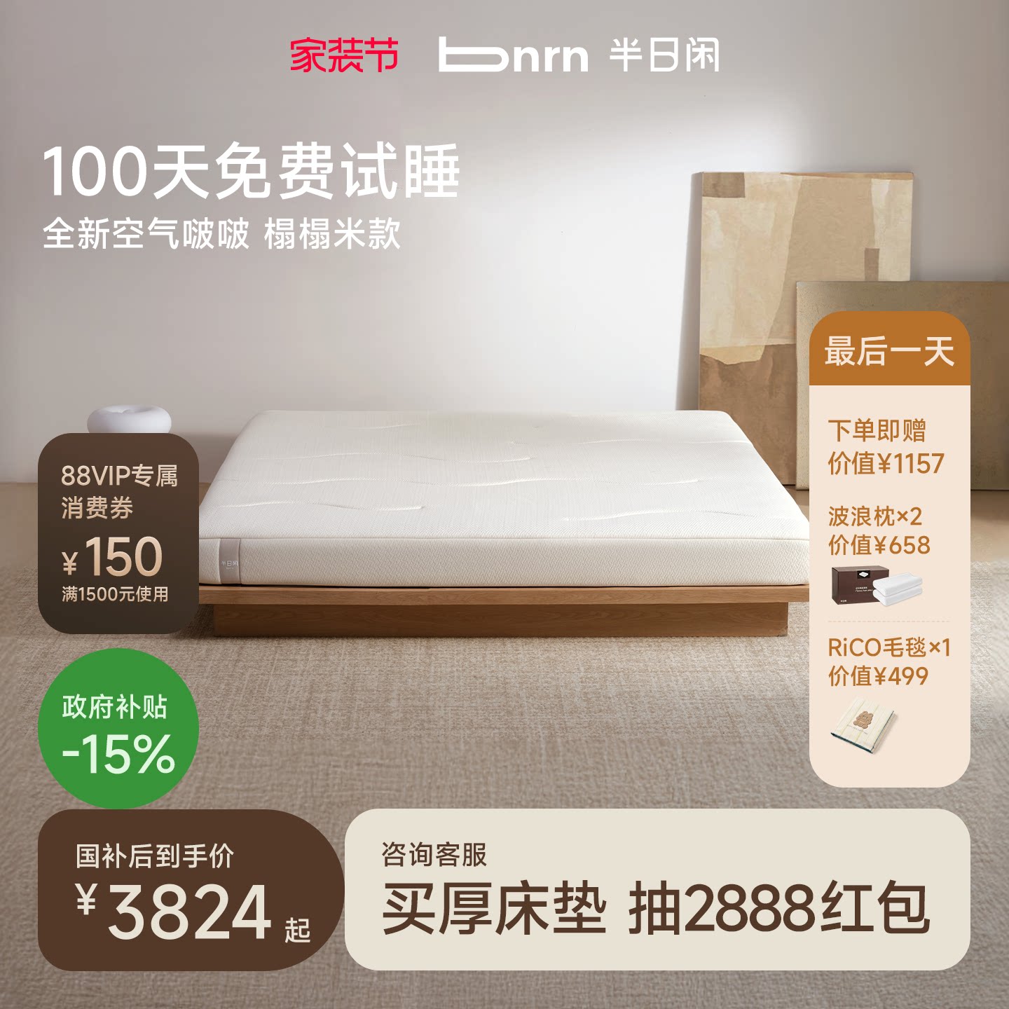 【政府补贴15%】空气啵啵榻榻米半日闲护脊高箱床垫独立袋装弹簧