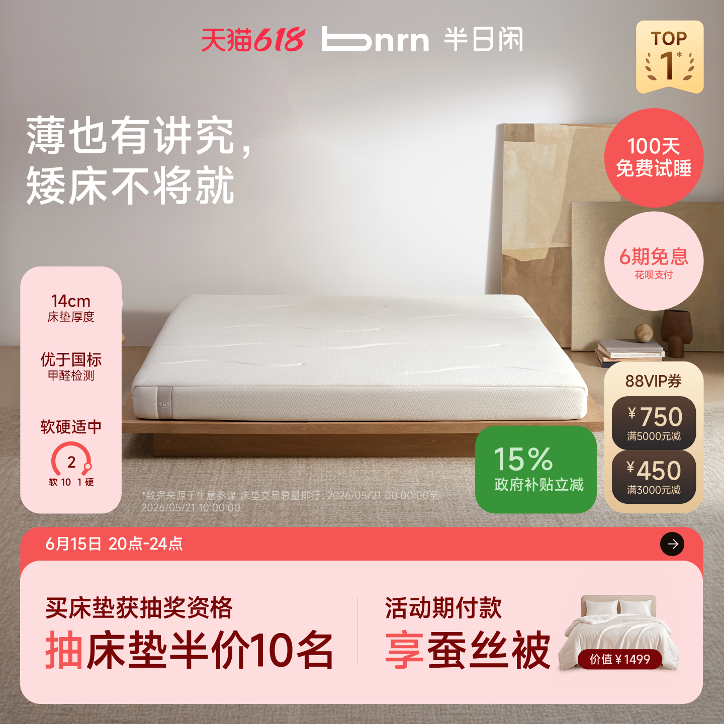 空气啵啵榻榻米半日闲护脊高箱床垫独立袋装弹簧空气纤维簧席梦思