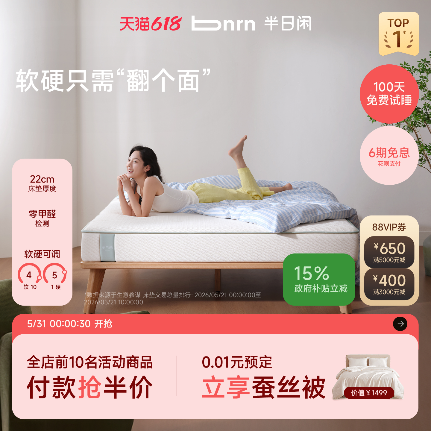 半日闲空气啵啵两面派席梦思慢回弹记忆棉独立袋装弹簧可拆洗床垫
