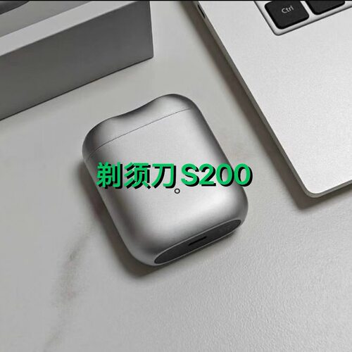 电动剃须刀S200全身水洗干湿便携双剃刮胡刀男士2025新款