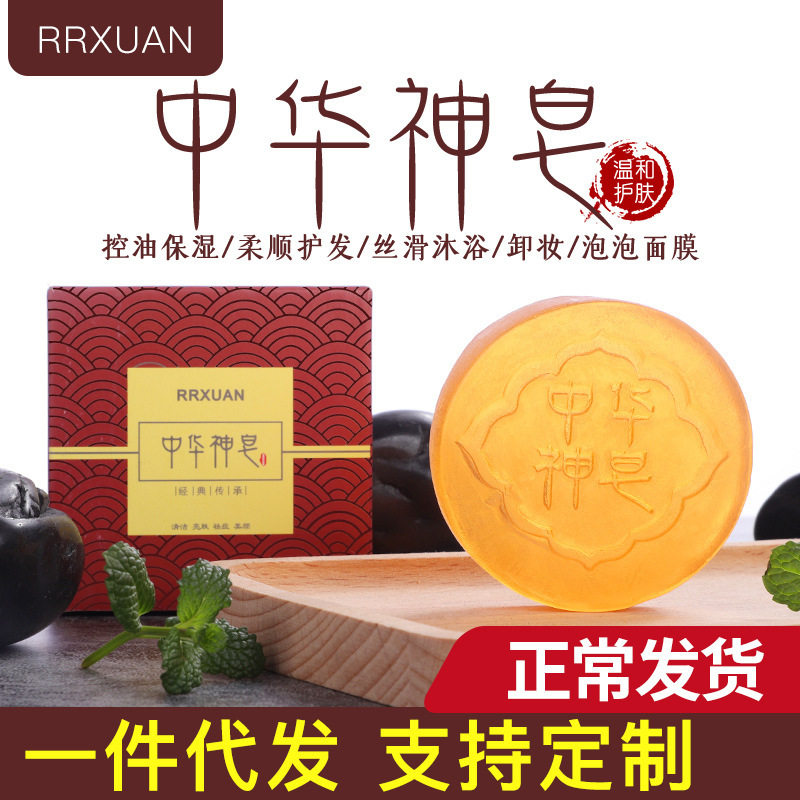 中华神皂除螨虫去螨虫硫磺海盐马油洁面洗脸手工香皂面部男女学生