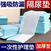 一次性隔尿垫老人用加厚成人护理垫老年人专用大尺寸尿垫子加大号