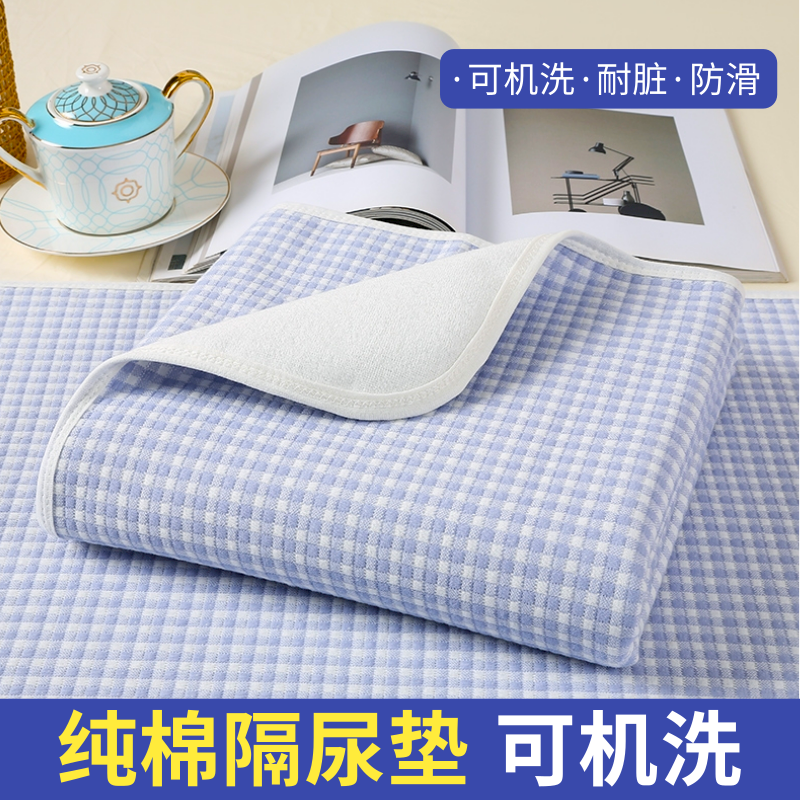 纯棉成人隔尿垫防水可洗老人专用护理垫隔尿床垫大号大尺寸老年人