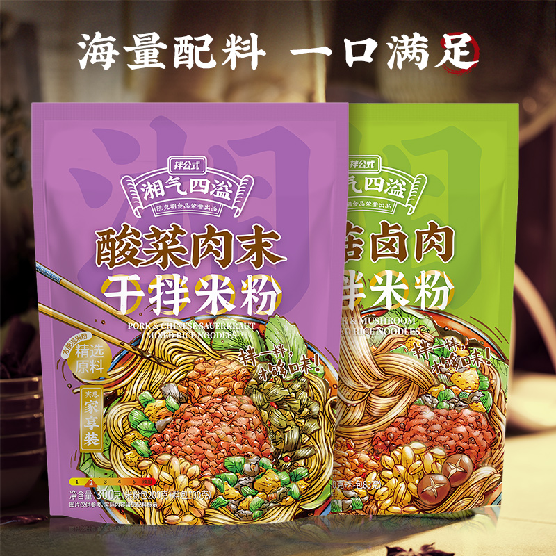 【6】陈克明拌公式正宗湖南长沙速食鲜拌粗米粉米线特产早餐_粮油调味_速食_干货_烘焙