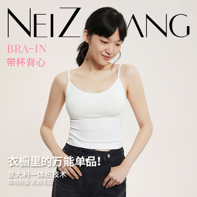 万能百搭显瘦V领免穿文胸背心