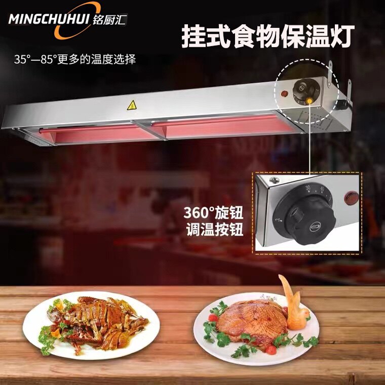 挂式食物保温灯自助餐暗装保温柜