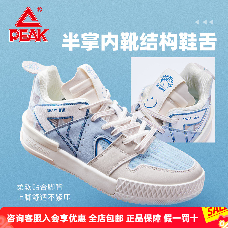 Peak匹克板鞋低帮大三角系列男女