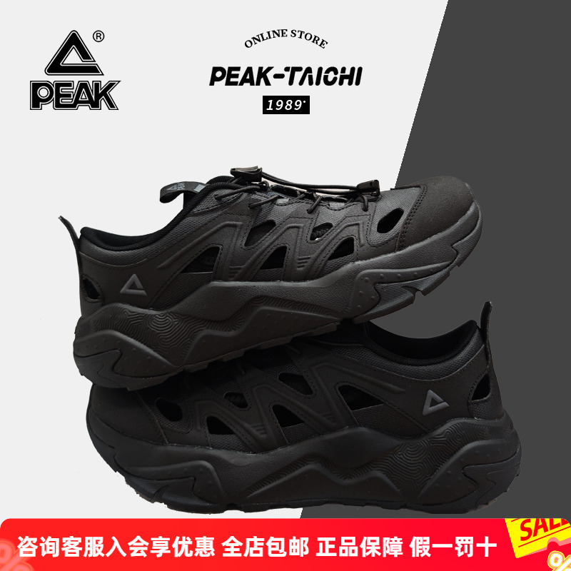 匹克态极男鞋溯溪健步鞋25年夏季