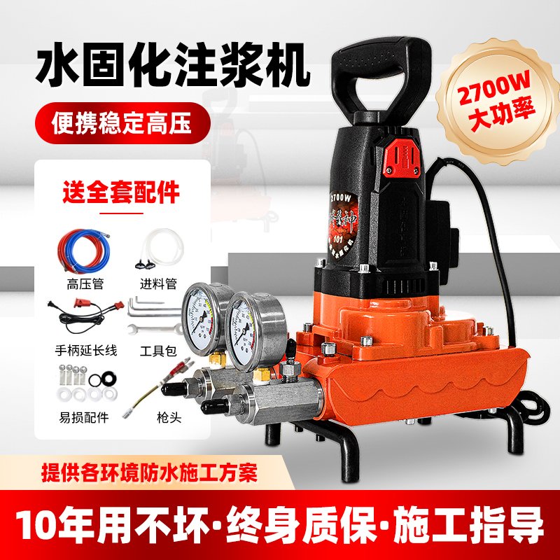 双液防水补漏注浆机水固化注胶机